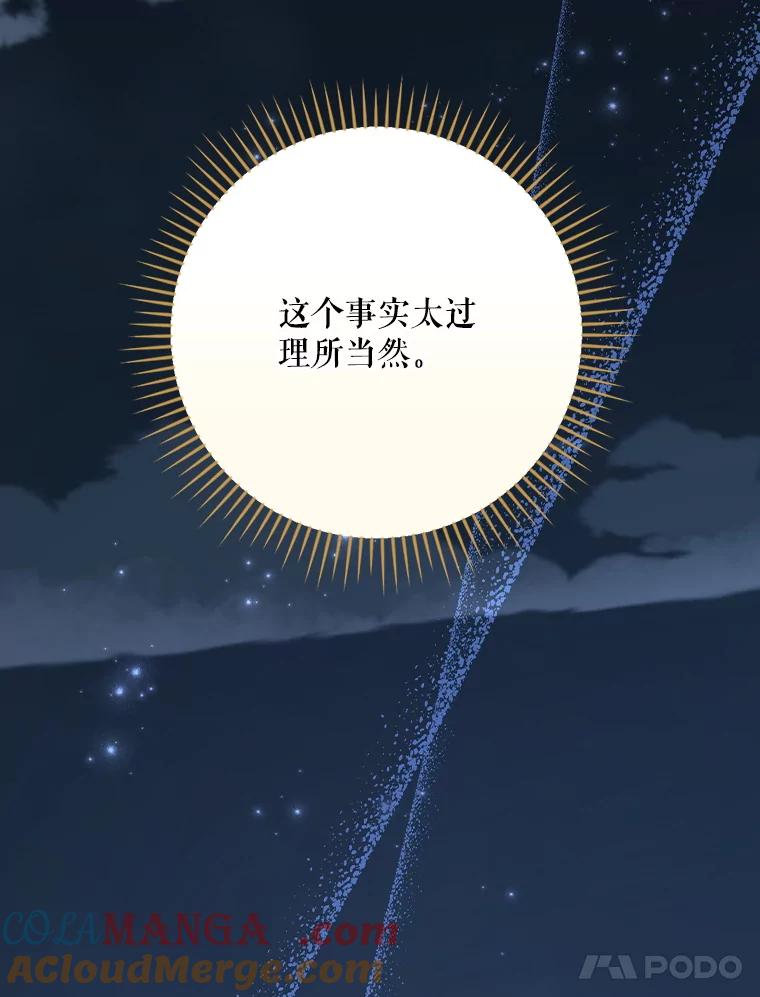 《伊格列特》144.我爱你们 第37页