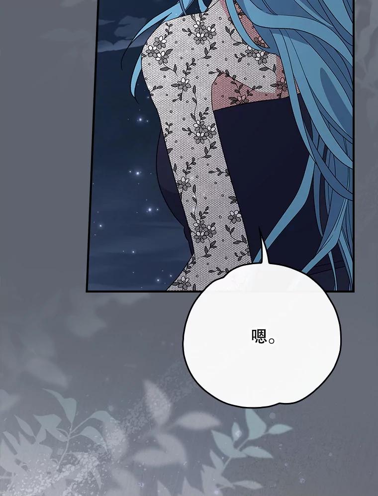 《伊格列特》144.我爱你们 第28页