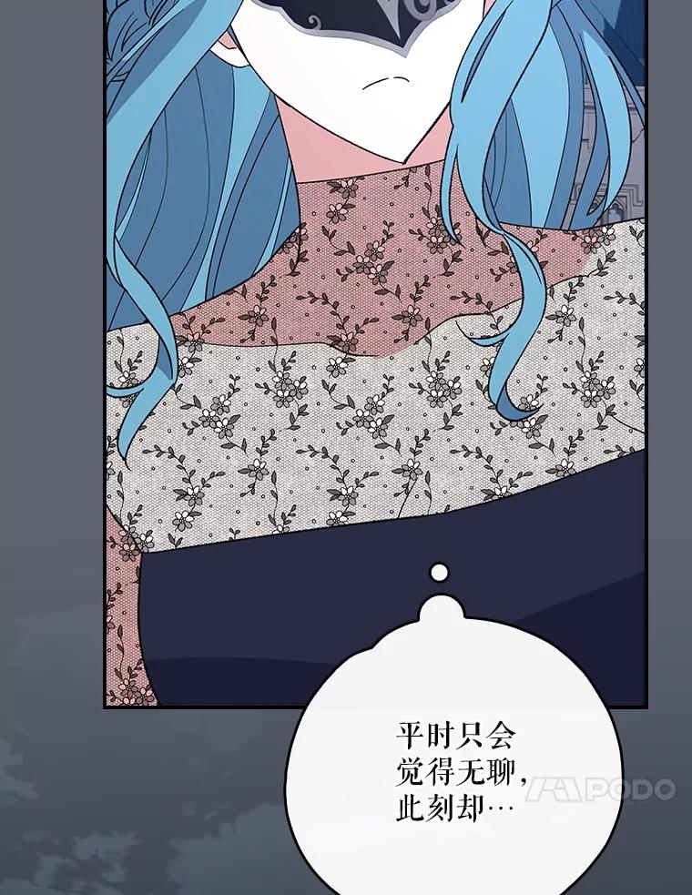《伊格列特》144.我爱你们 第10页