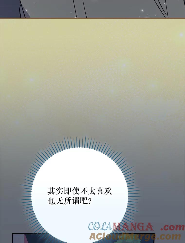 《伊格列特》144.我爱你们 第25页