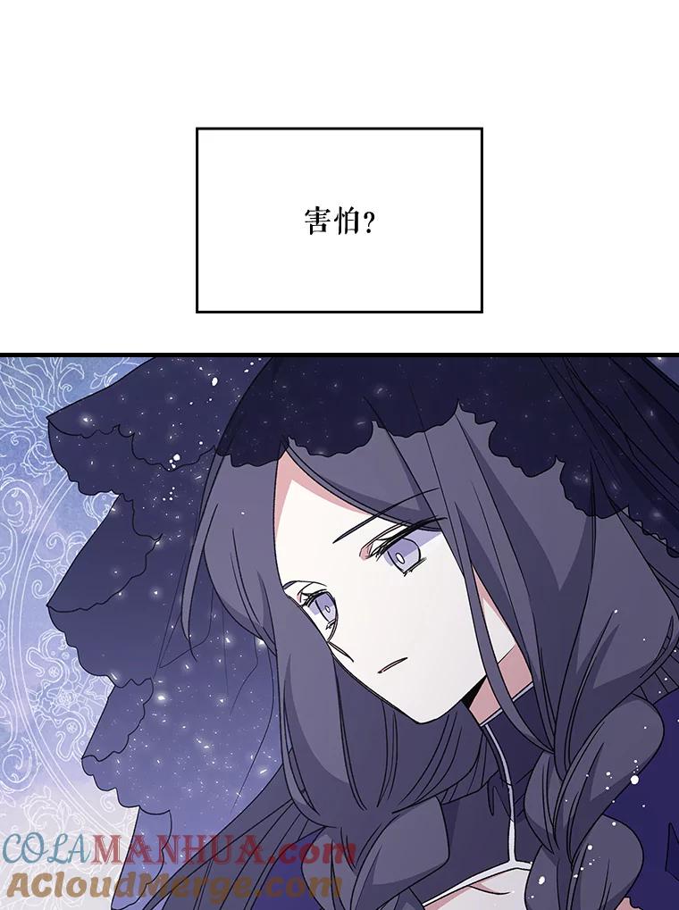 《伊格列特》13.传送门故障 第13页