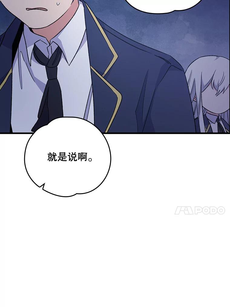 《伊格列特》13.传送门故障 第71页