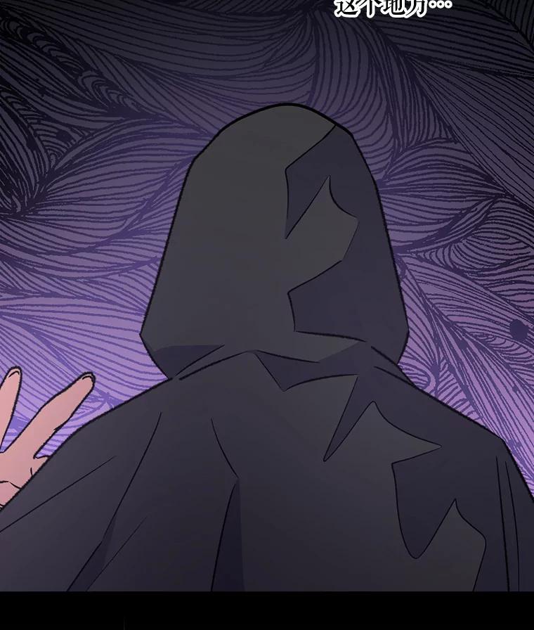《伊格列特》13.传送门故障 第59页