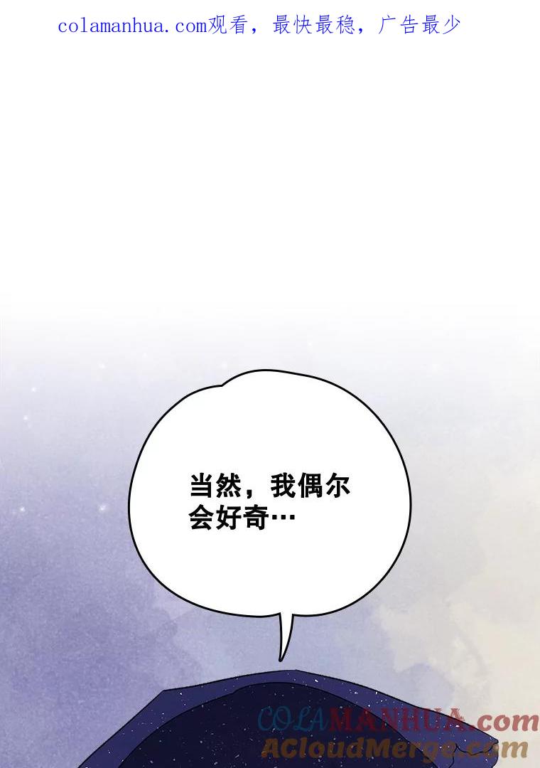 《伊格列特》13.传送门故障 第1页