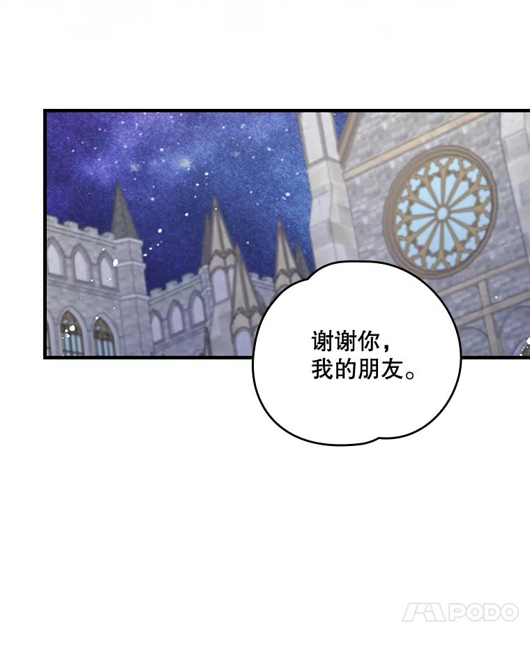 《伊格列特》13.传送门故障 第27页