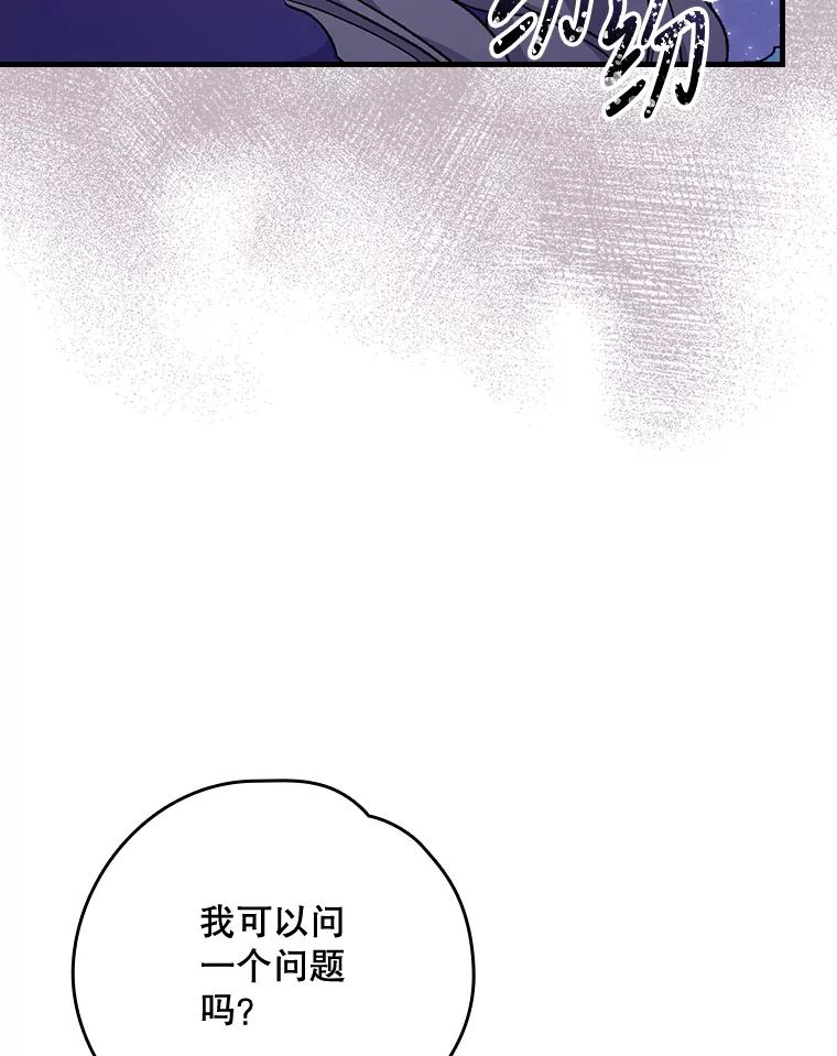《伊格列特》13.传送门故障 第74页
