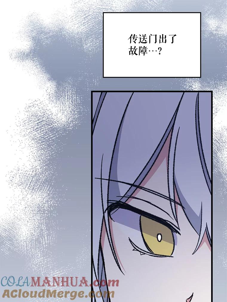 《伊格列特》13.传送门故障 第43页