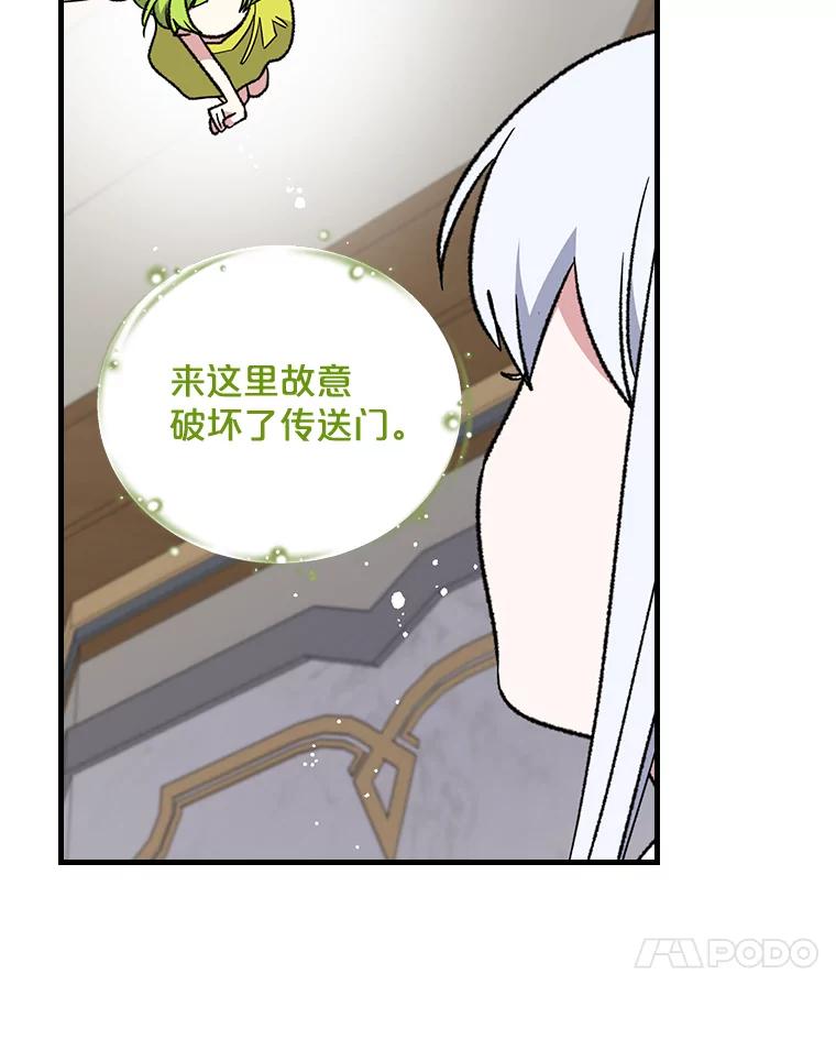 《伊格列特》13.传送门故障 第54页