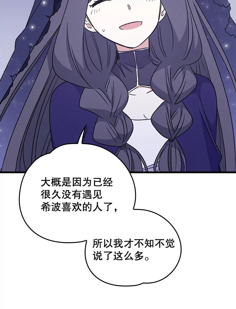 《伊格列特》13.传送门故障 第8页