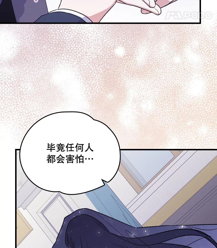 《伊格列特》13.传送门故障 第11页