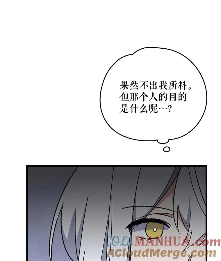 《伊格列特》13.传送门故障 第55页