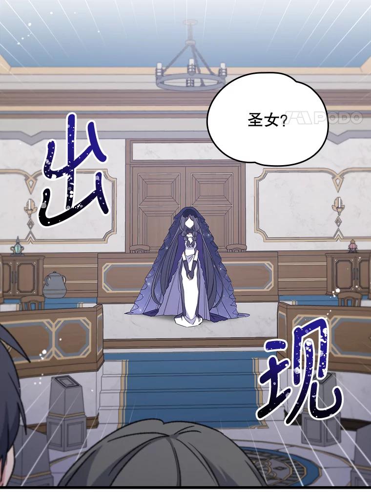 《伊格列特》13.传送门故障 第65页