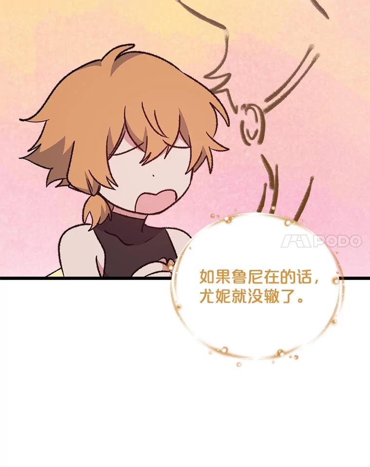《伊格列特》13.传送门故障 第51页