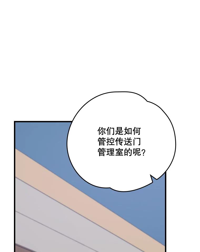 《伊格列特》13.传送门故障 第77页