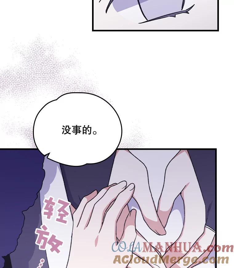 《伊格列特》13.传送门故障 第10页