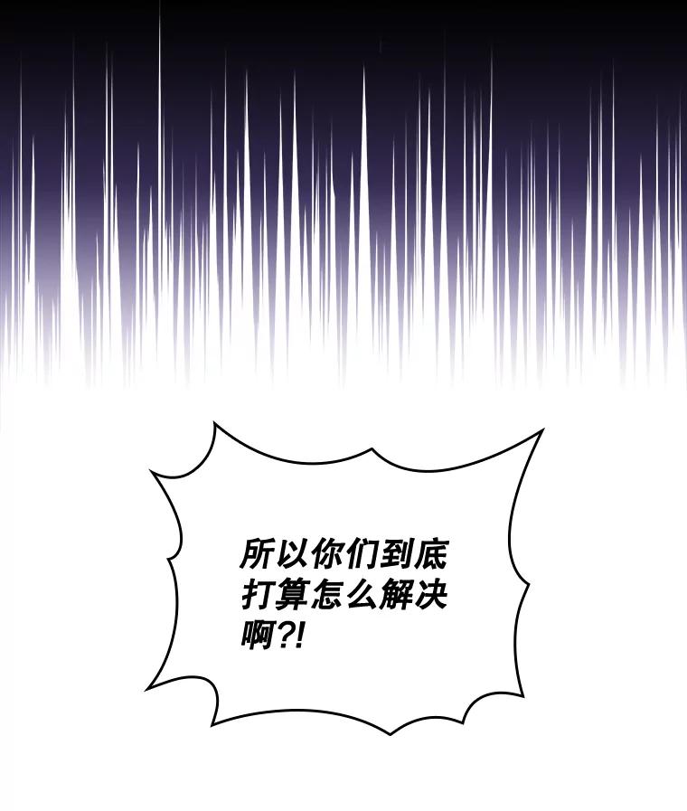 《伊格列特》13.传送门故障 第60页