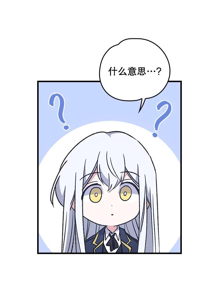 《伊格列特》13.传送门故障 第39页