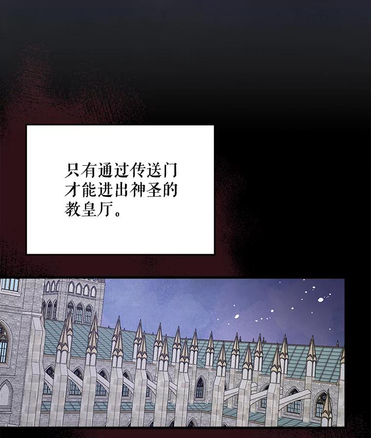 《伊格列特》13.传送门故障 第57页