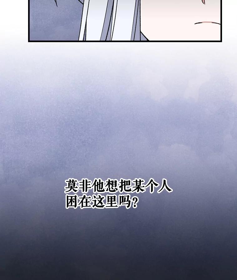《伊格列特》13.传送门故障 第56页