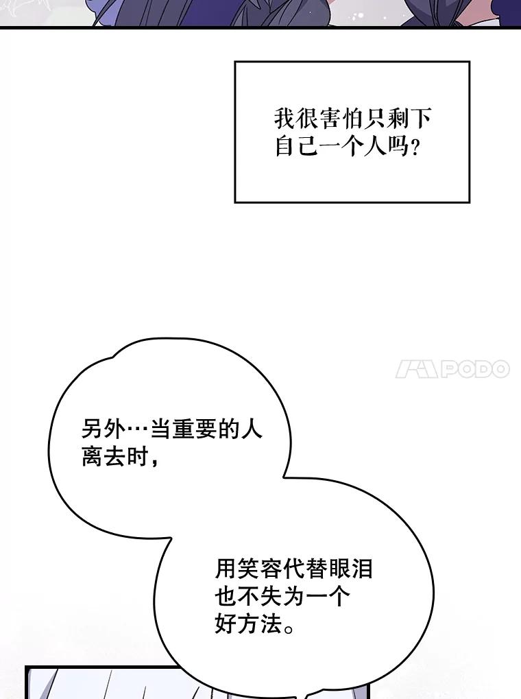 《伊格列特》13.传送门故障 第14页