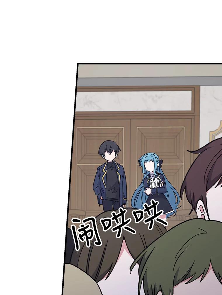 《伊格列特》13.传送门故障 第33页