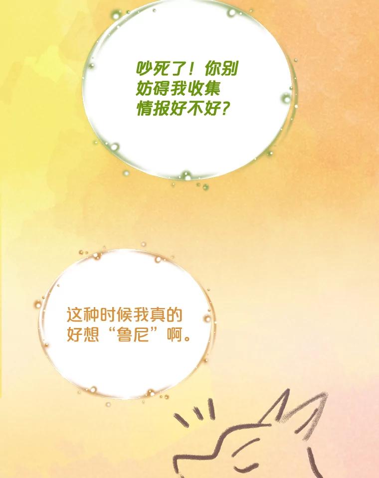 《伊格列特》13.传送门故障 第50页