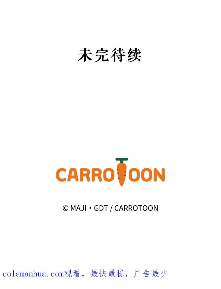 《伊格列特》13.传送门故障 第92页