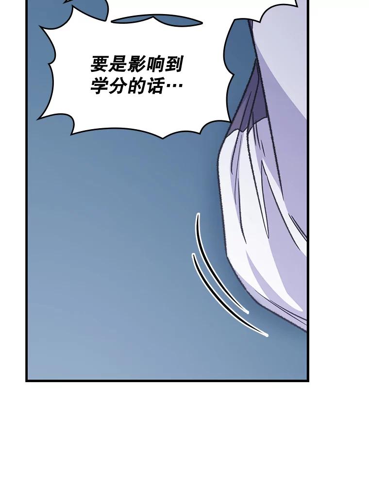《伊格列特》13.传送门故障 第63页