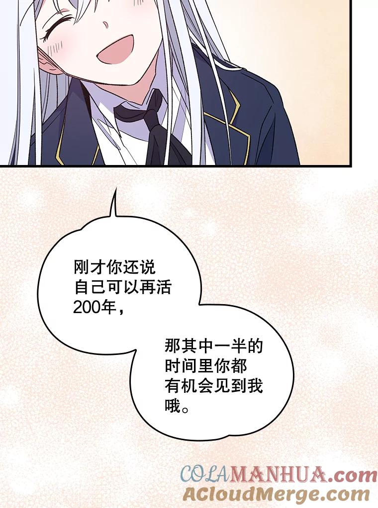 《伊格列特》13.传送门故障 第19页