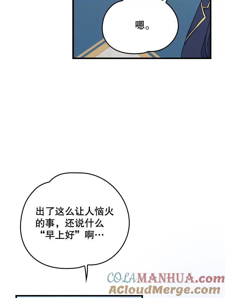 《伊格列特》13.传送门故障 第37页