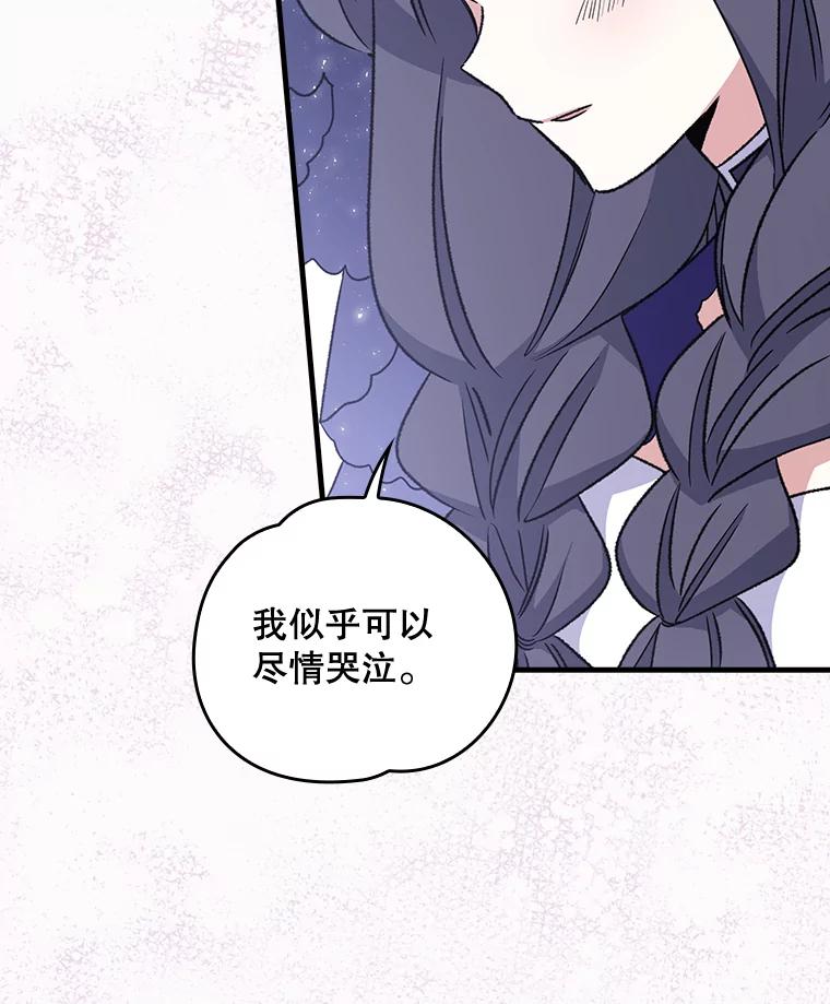 《伊格列特》13.传送门故障 第23页