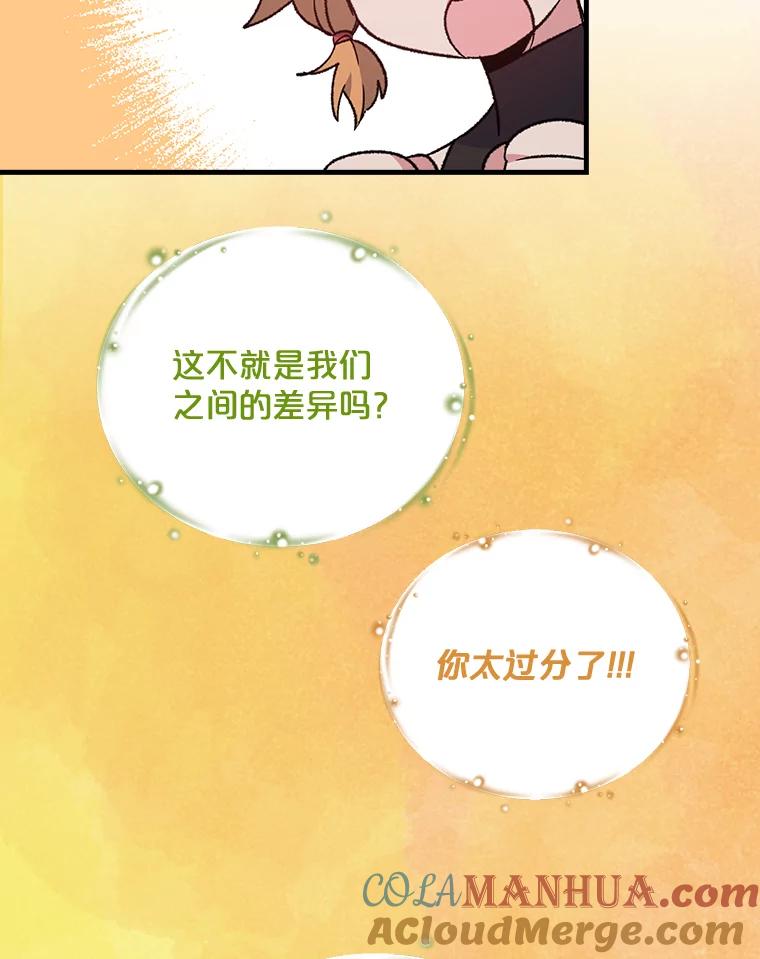 《伊格列特》13.传送门故障 第49页