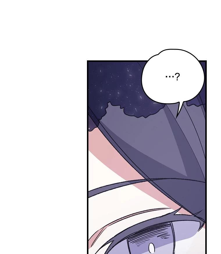 《伊格列特》13.传送门故障 第9页