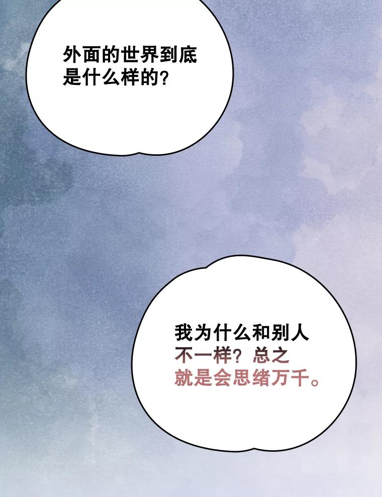 《伊格列特》13.传送门故障 第3页