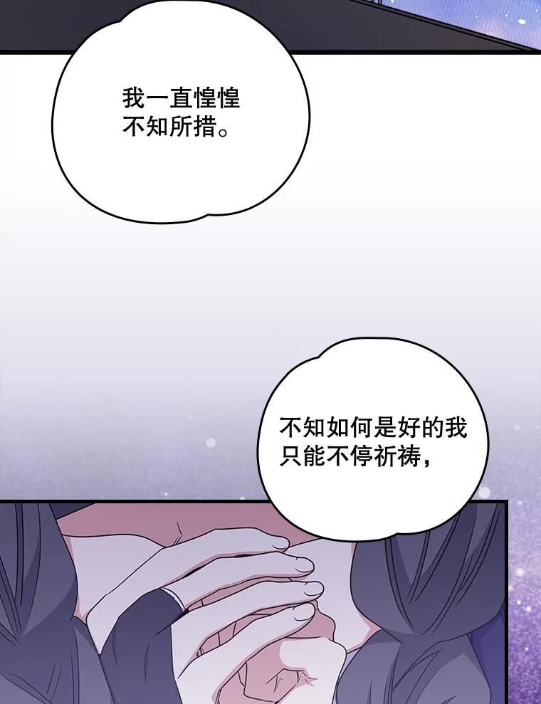 《伊格列特》13.传送门故障 第5页