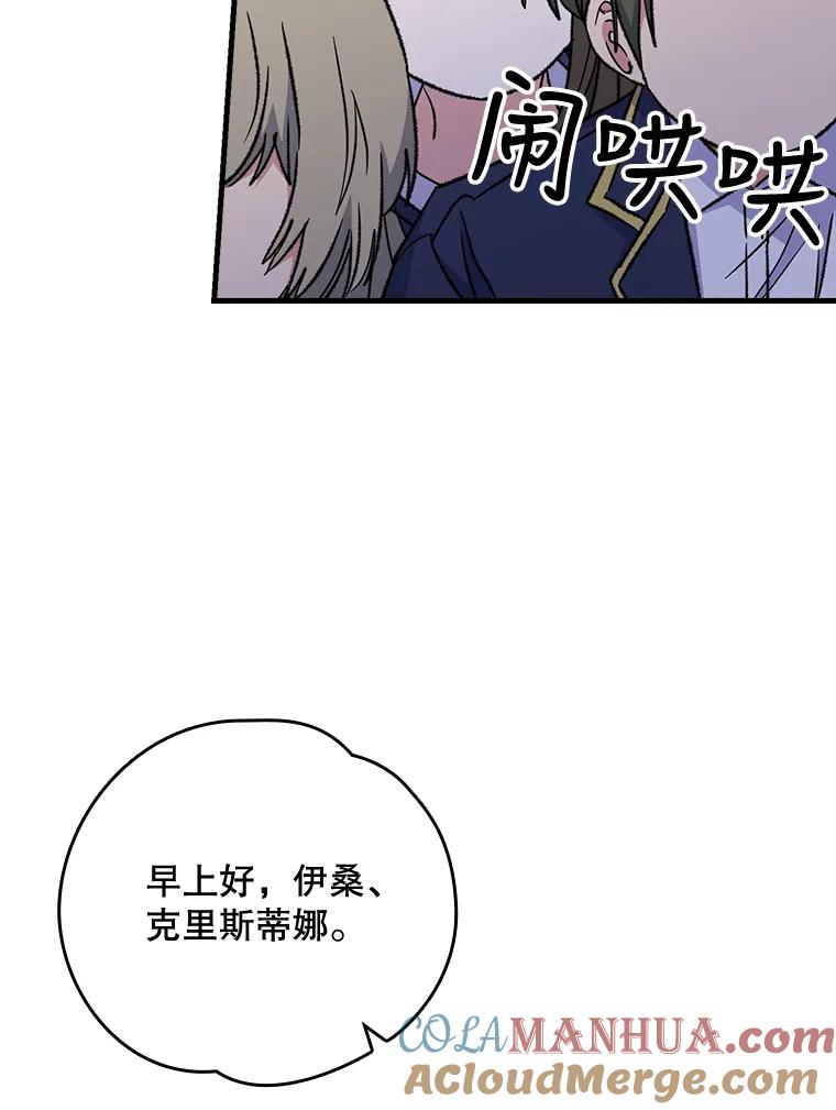 《伊格列特》13.传送门故障 第34页