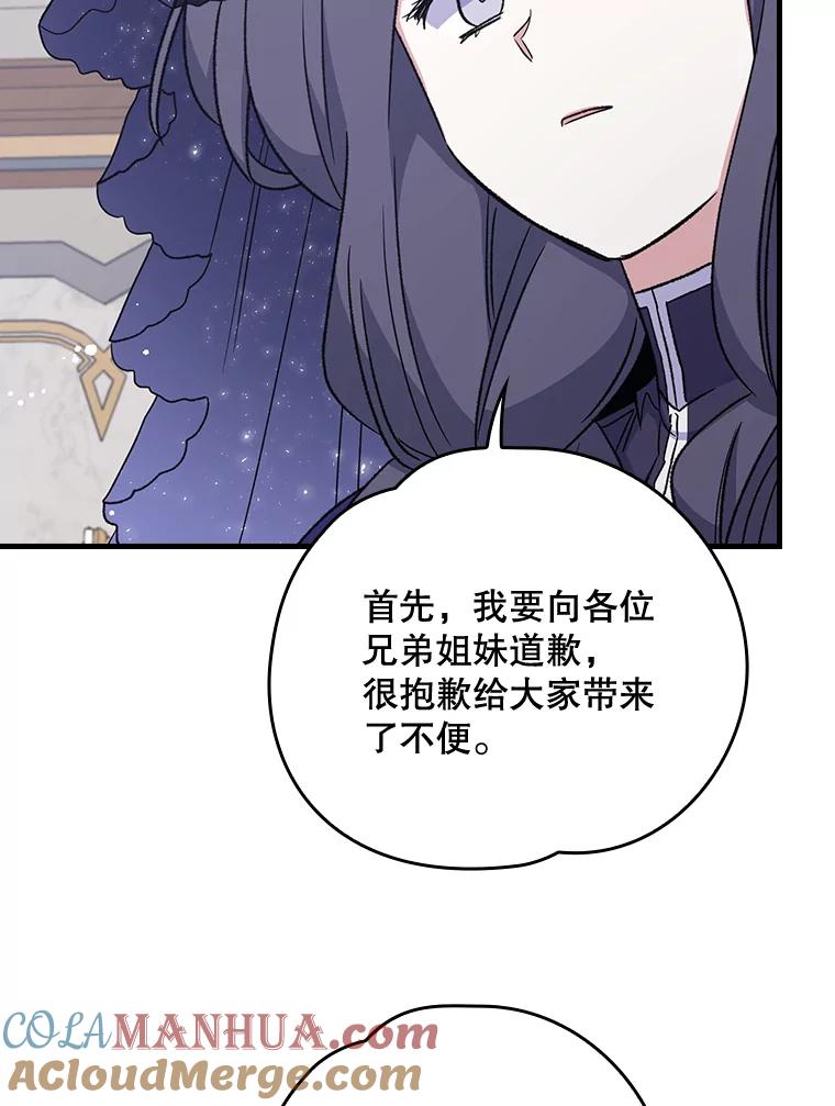 《伊格列特》13.传送门故障 第67页