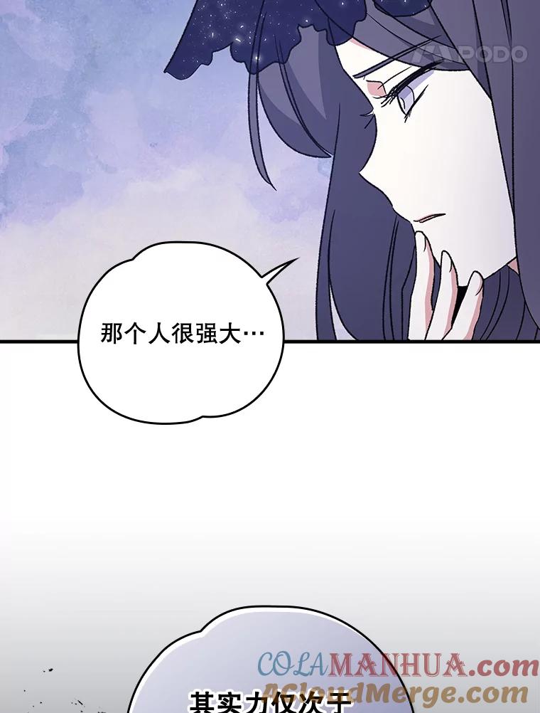 《伊格列特》13.传送门故障 第85页