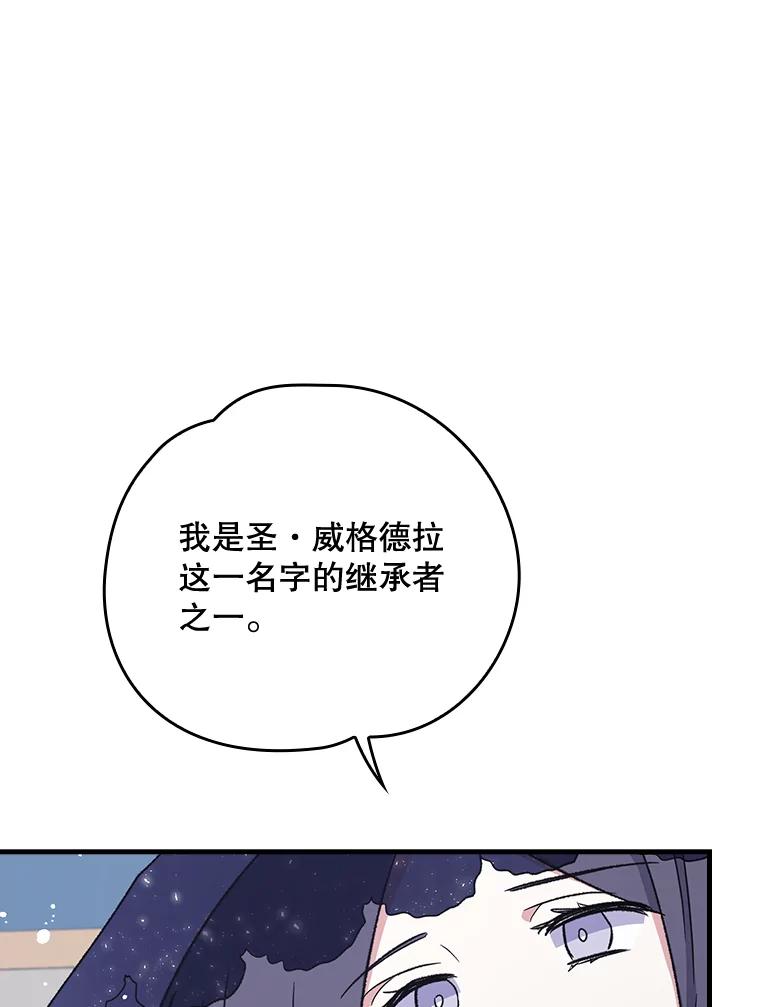 《伊格列特》13.传送门故障 第66页