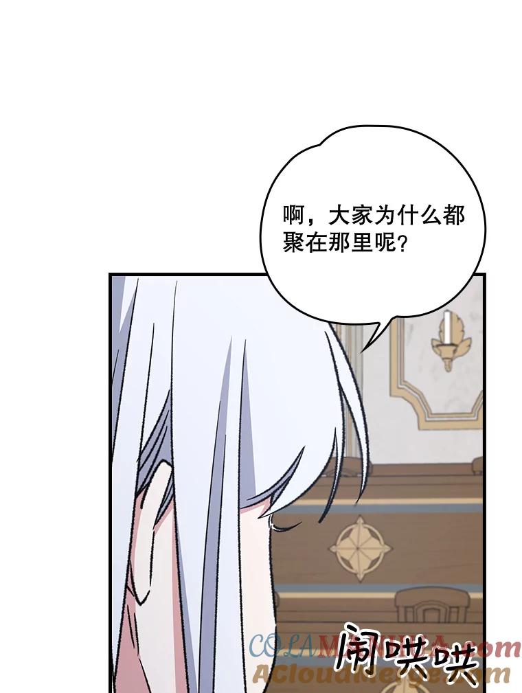 《伊格列特》13.传送门故障 第40页