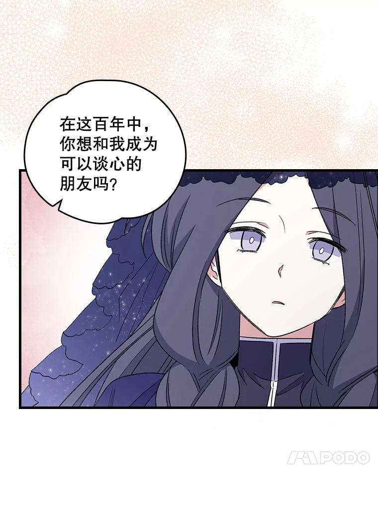 《伊格列特》13.传送门故障 第20页