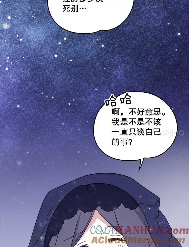 《伊格列特》13.传送门故障 第7页