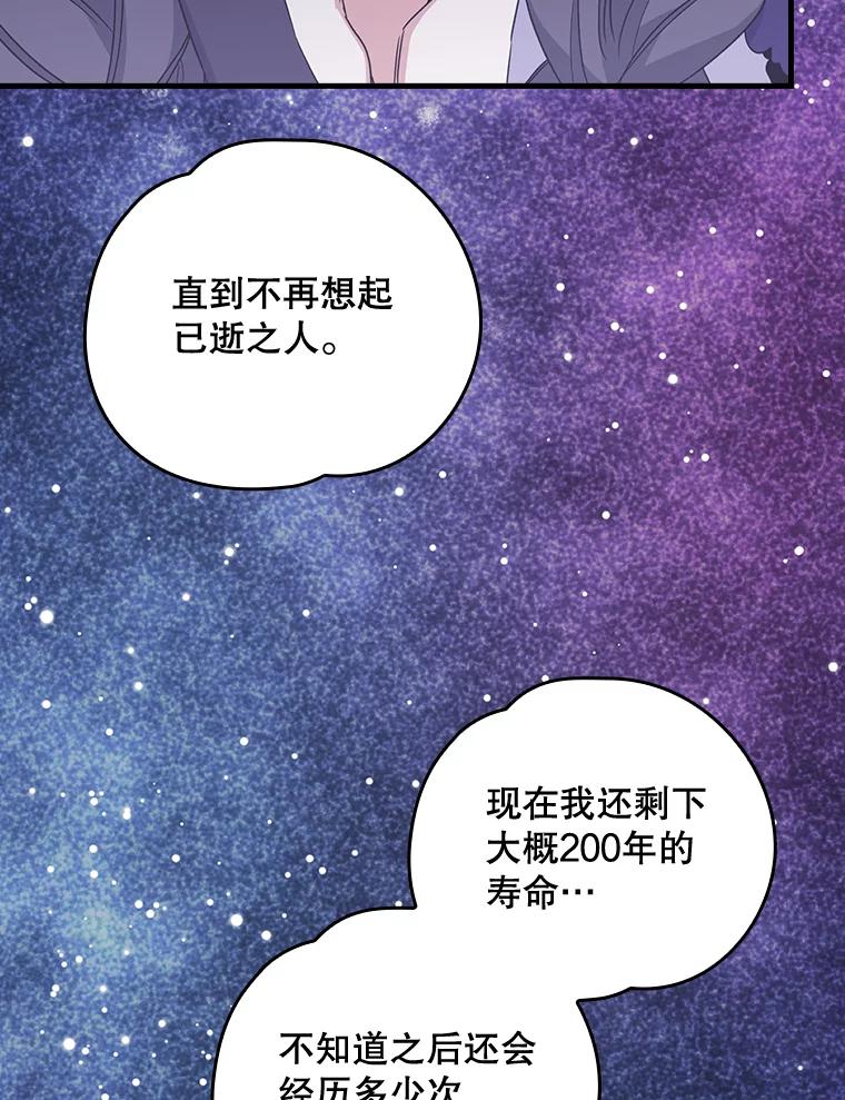 《伊格列特》13.传送门故障 第6页