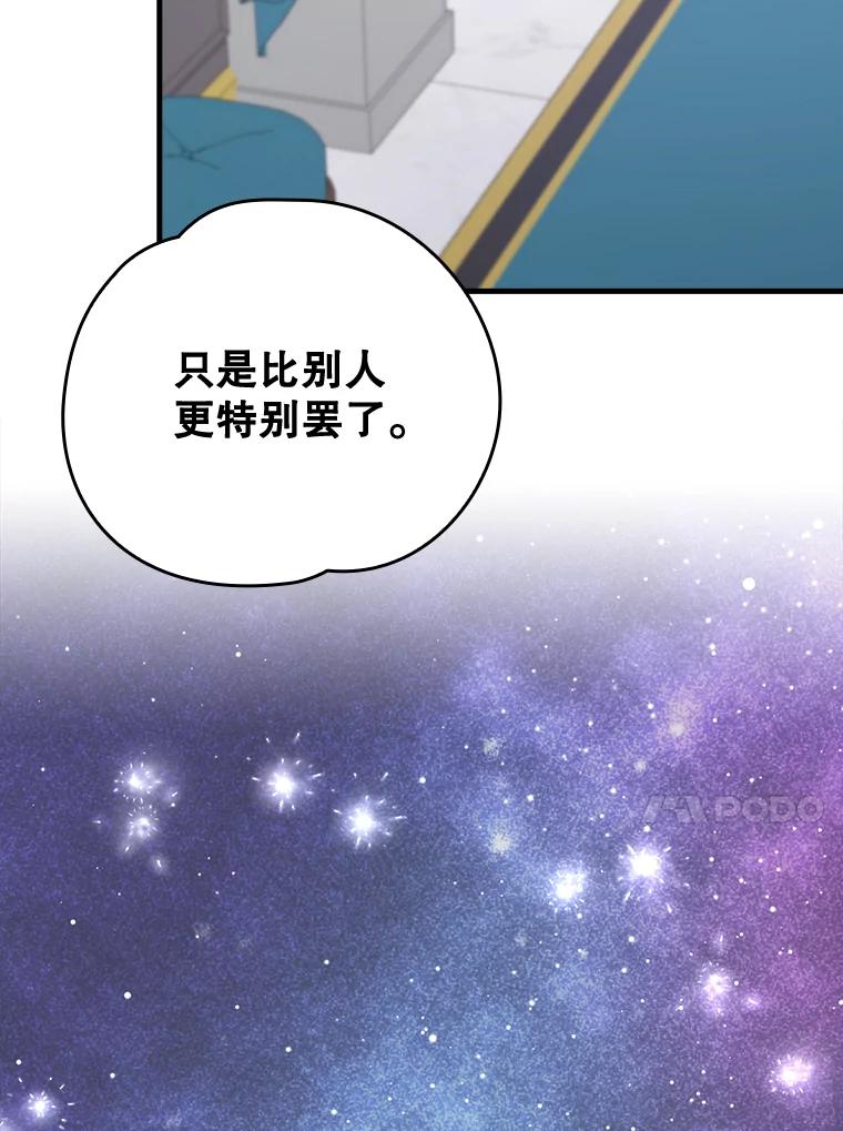 《伊格列特》13.传送门故障 第17页