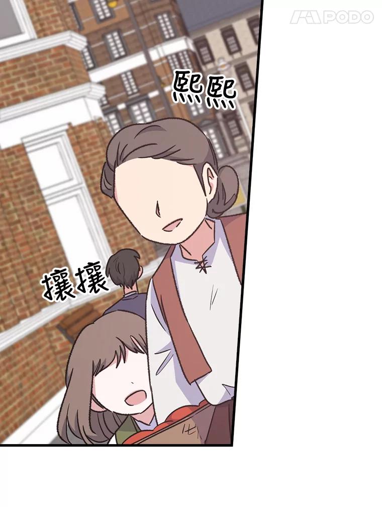 《伊格列特》13.传送门故障 第32页