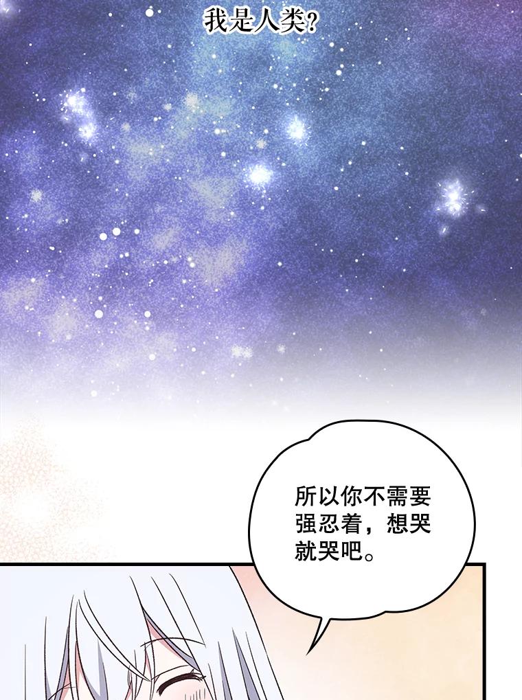 《伊格列特》13.传送门故障 第18页