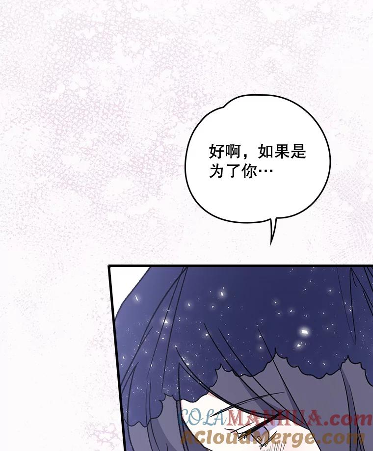 《伊格列特》13.传送门故障 第22页