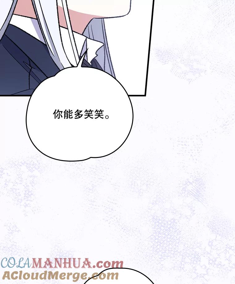 《伊格列特》13.传送门故障 第25页