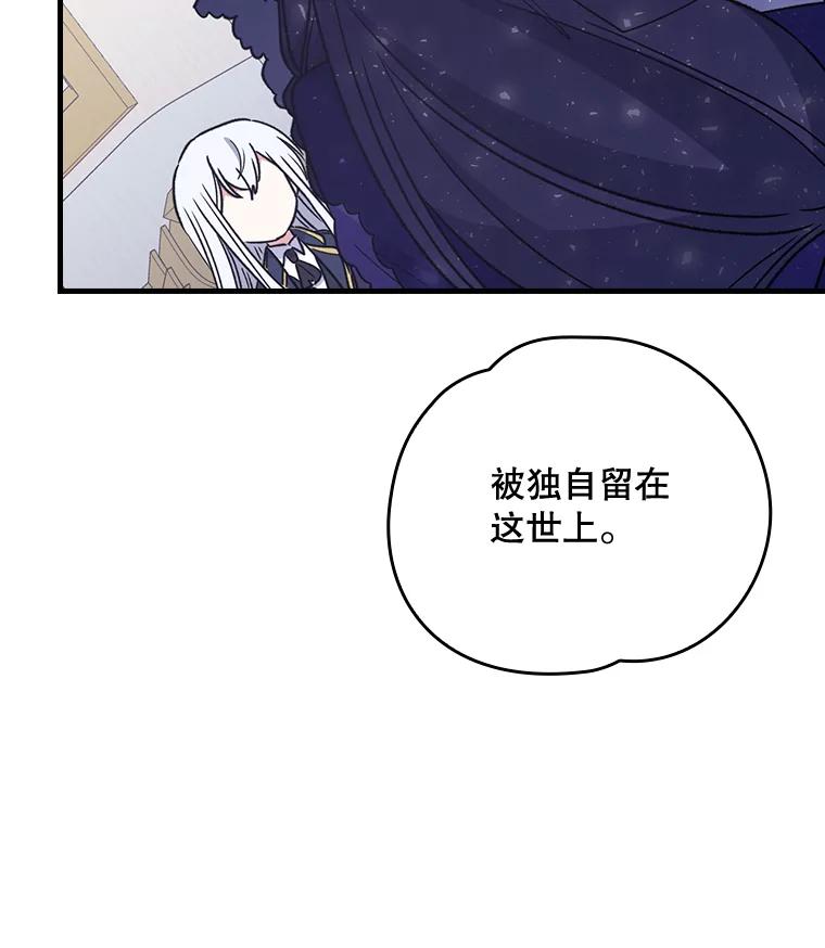 《伊格列特》13.传送门故障 第12页