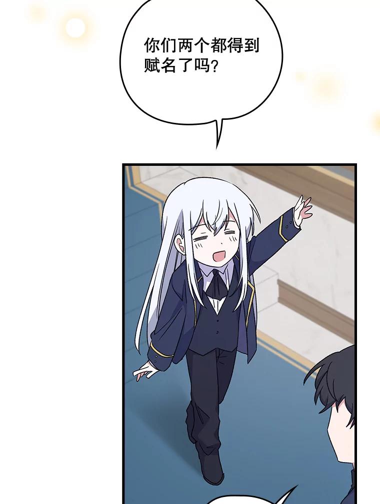 《伊格列特》13.传送门故障 第36页